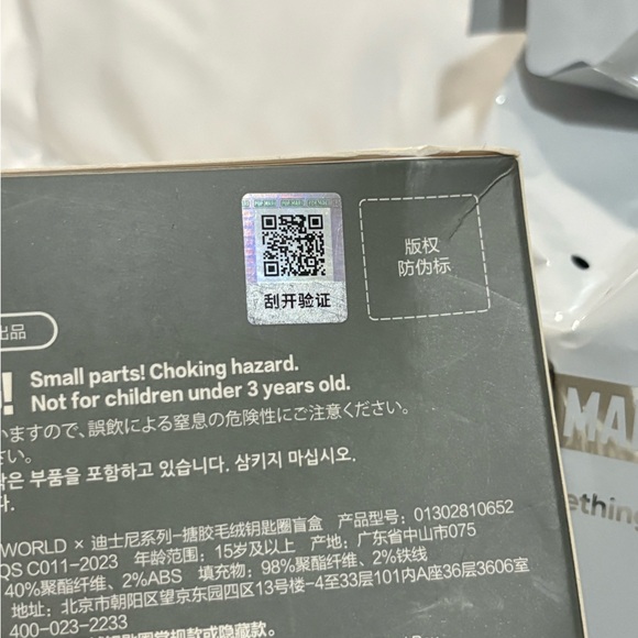 POPMART Dimoo World "DONALD DUCK'S SINGING" Vinyl Pendant Blindbox SEALED - Picture 2 of 4